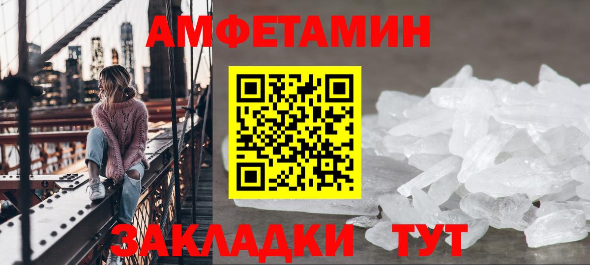 Amphetamine 97%  АМФЕТАМИН  Великий Устюг  Вход с VPN 