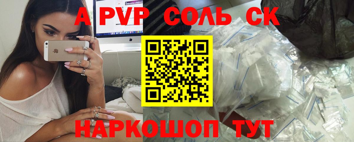 Великий Устюг  А ПВП крисы CK  A-PVP Crystall  Вход с VPN 