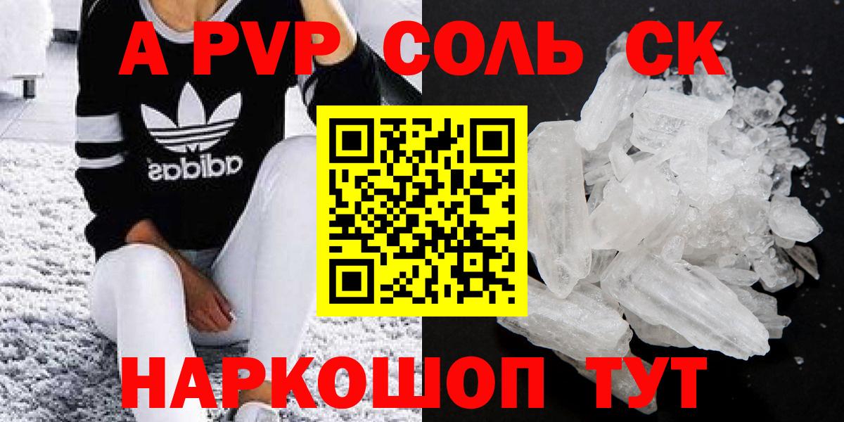 Alpha PVP СК КРИС Великий Устюг