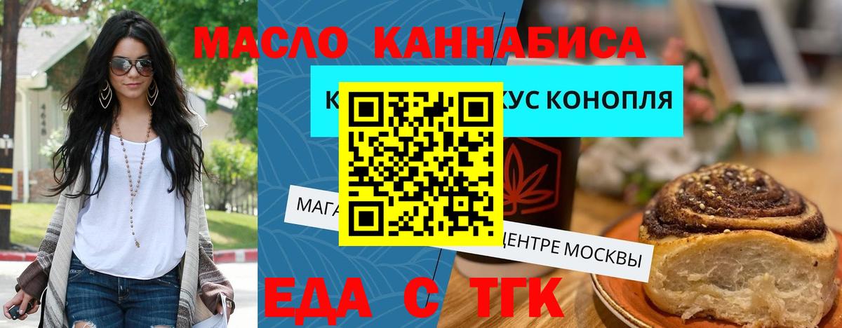 Великий Устюг  Cannafood марихуана  Вход с VPN 