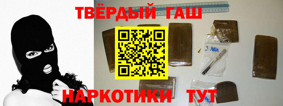 Гашиш гашик  Вход с VPN  Великий Устюг  Гашиш hashish 