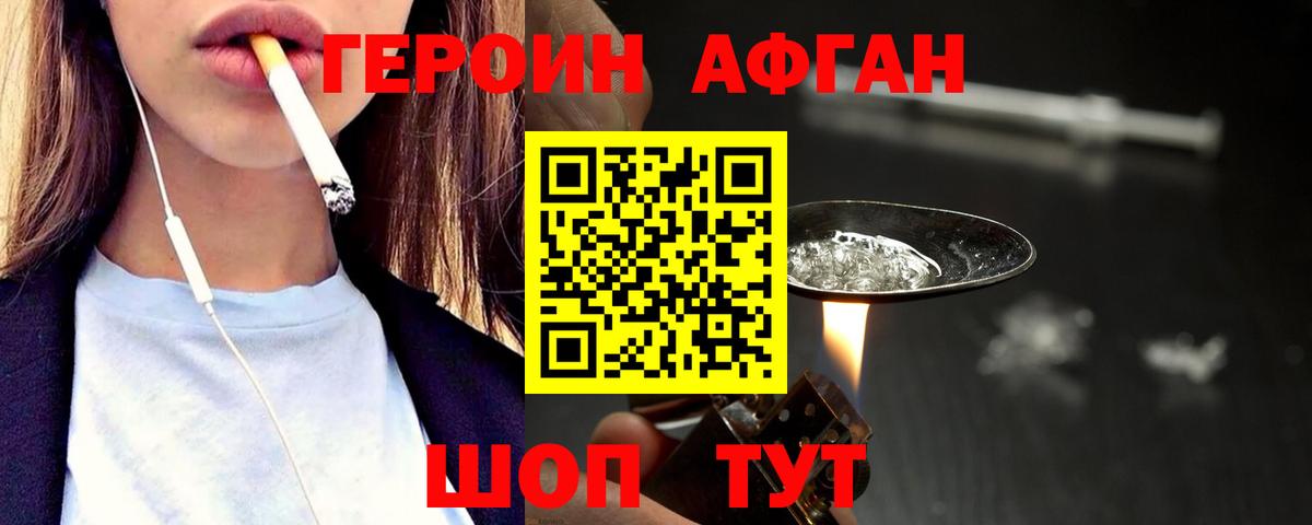 Великий Устюг  ГЕРОИН Heroin  Героин  Вход с VPN 