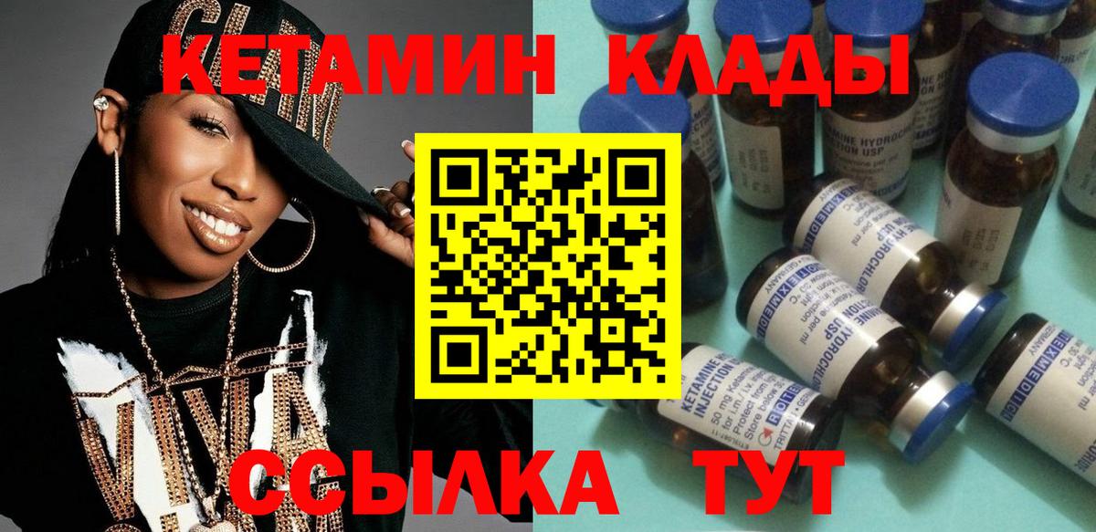 КЕТАМИН ketamine  Вход с VPN  Великий Устюг  Кетамин ketamine 