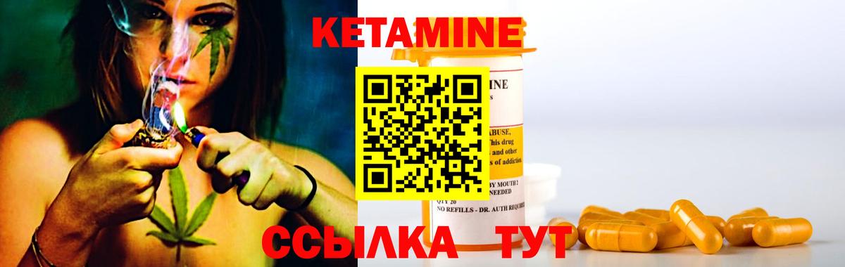 Кетамин VHQ Великий Устюг