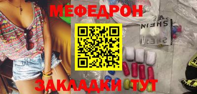 меф VHQ Белорецк