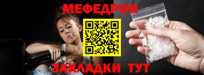 меф VHQ Белорецк