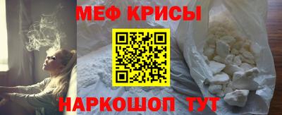 меф VHQ Белорецк