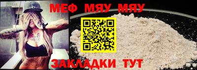 меф VHQ Белорецк