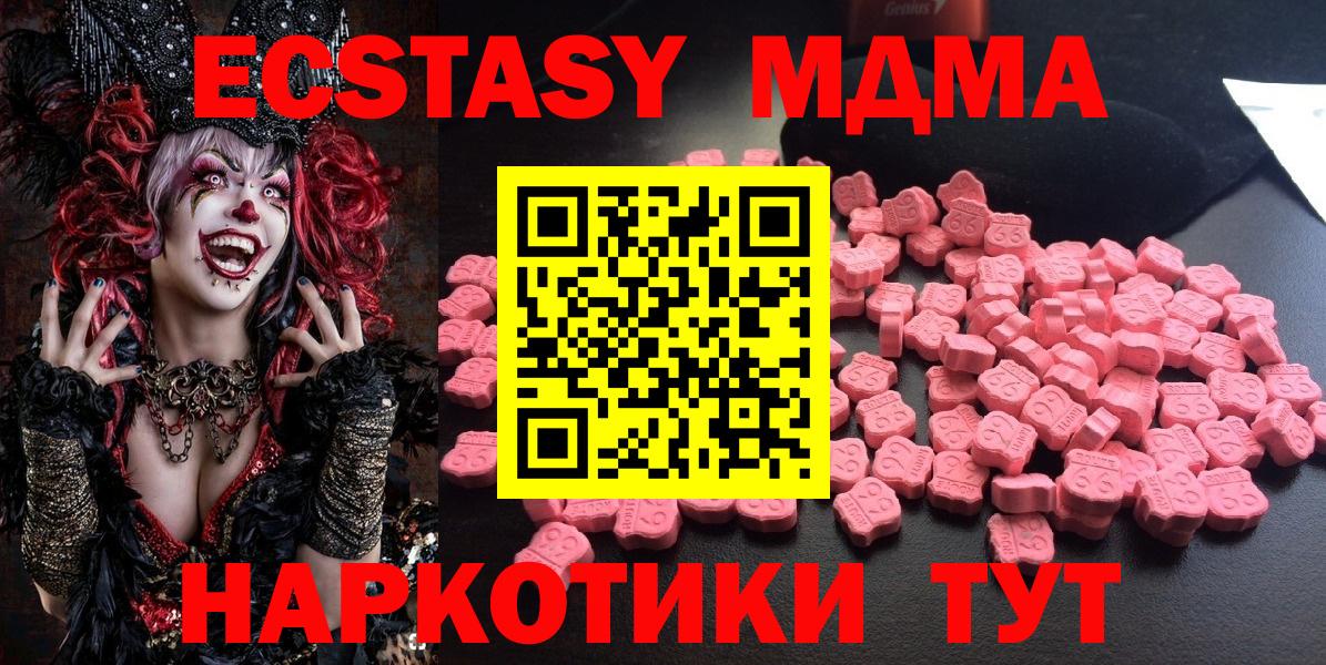 MDMA Molly Великий Устюг