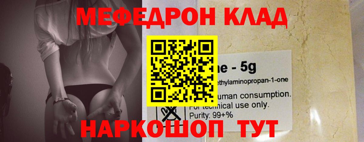 Меф кристаллы Великий Устюг