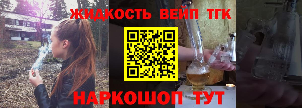 Великий Устюг  Дистиллят ТГК Wax  Дистиллят ТГК концентрат  купить закладку  Вход с VPN 
